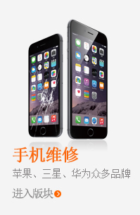 手機(jī)維修